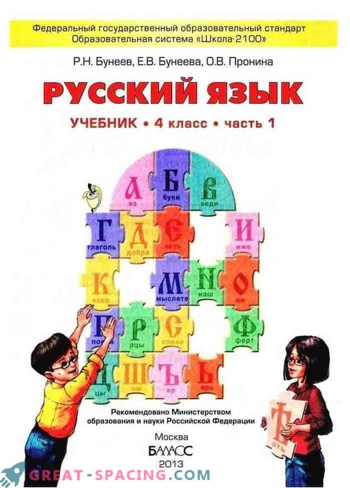 учебници по руски јазик за четврто одделение на авторите: Бунеев, Желтовская