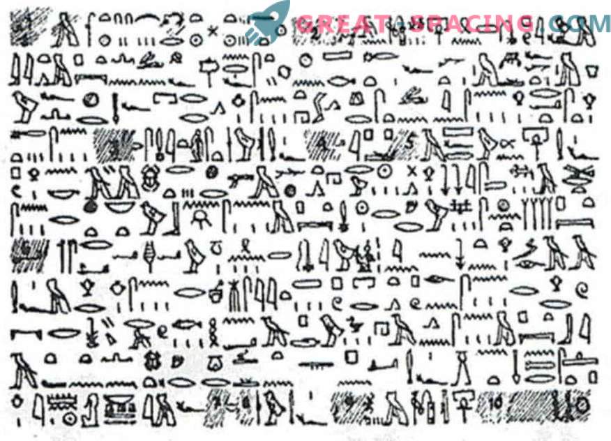 Египетски папирус Тули - вешт лажен или антички доказ за вонземски феномен