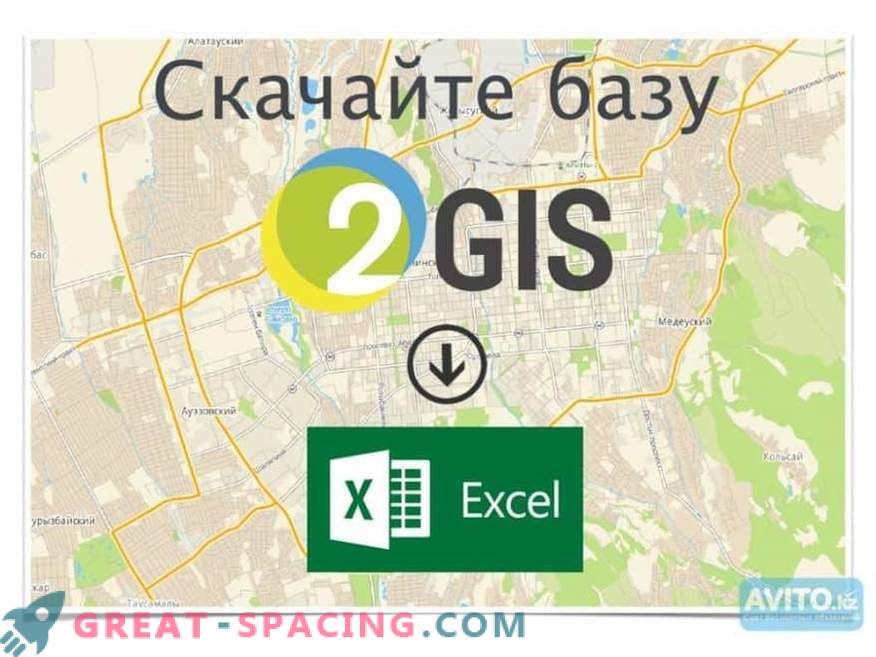 2GIS база на податоци - комплетноста на податоци за организации и град